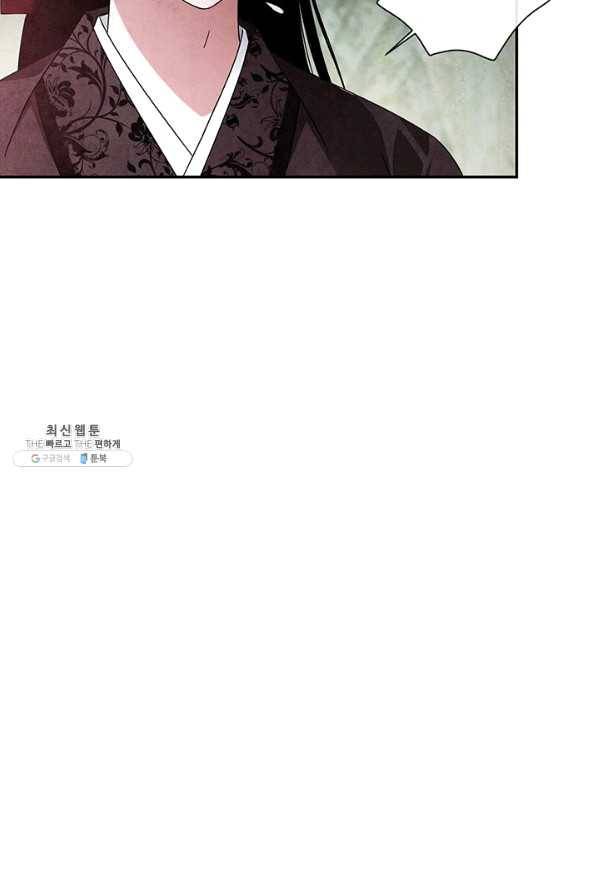 폐월화 : 야수의 꽃 97화 77