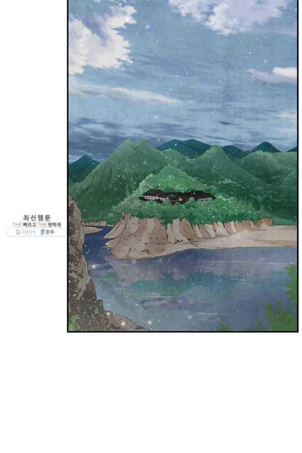 폐월화 : 야수의 꽃 97화 79
