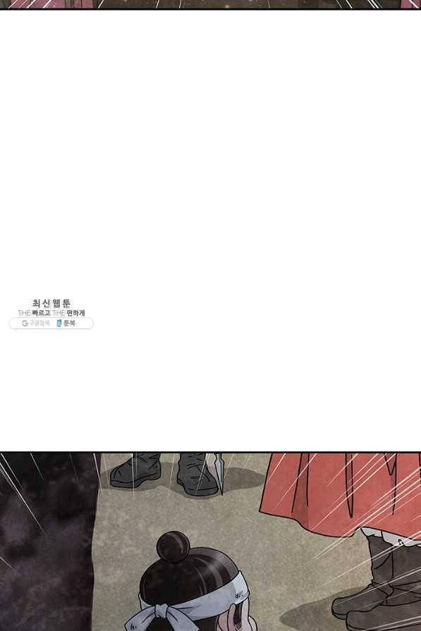 폐월화 : 야수의 꽃 97화 81