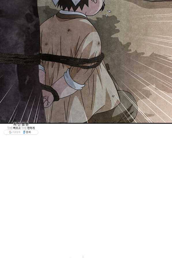 폐월화 : 야수의 꽃 97화 82