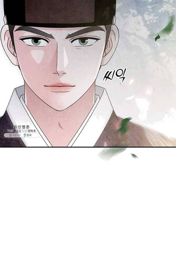 폐월화 : 야수의 꽃 97화 89