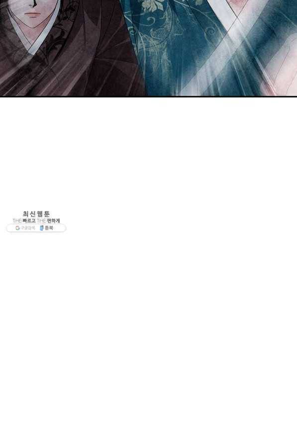 폐월화 : 야수의 꽃 97화 91