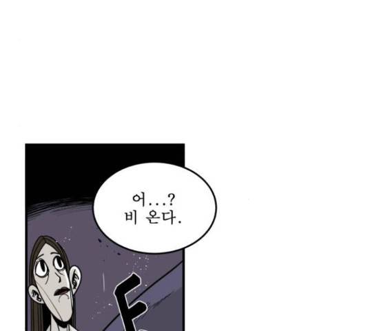 1학년 9반 9화 4