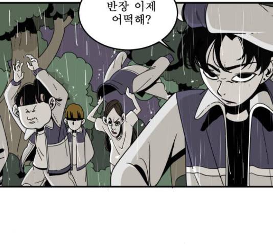 1학년 9반 9화 11
