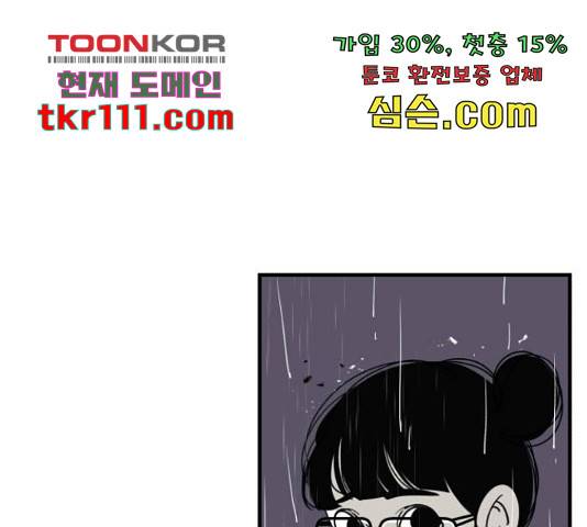 1학년 9반 9화 12