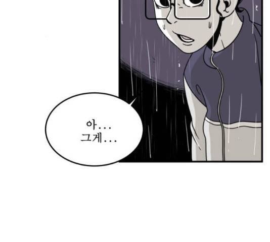 1학년 9반 9화 13
