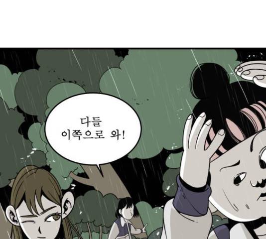 1학년 9반 9화 14