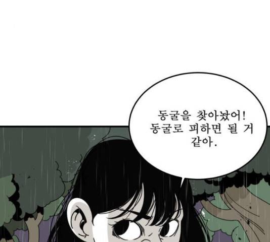 1학년 9반 9화 16