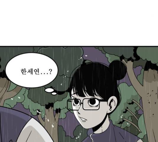 1학년 9반 9화 18