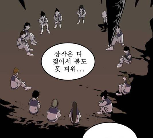 1학년 9반 9화 25