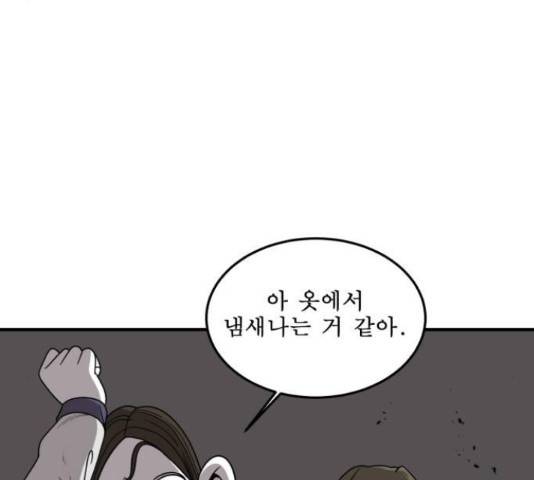 1학년 9반 9화 27