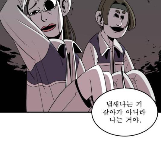 1학년 9반 9화 28