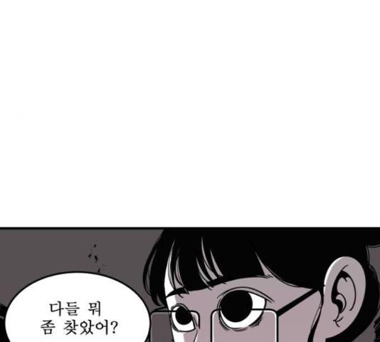 1학년 9반 9화 29