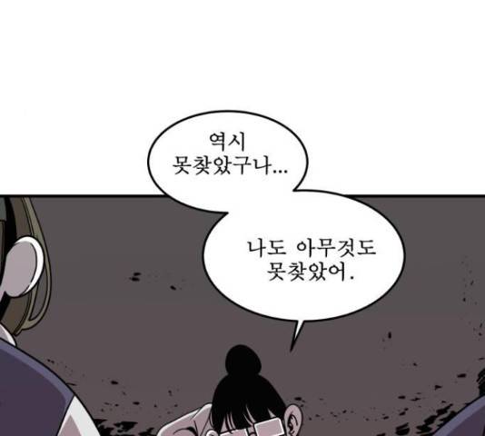 1학년 9반 9화 33