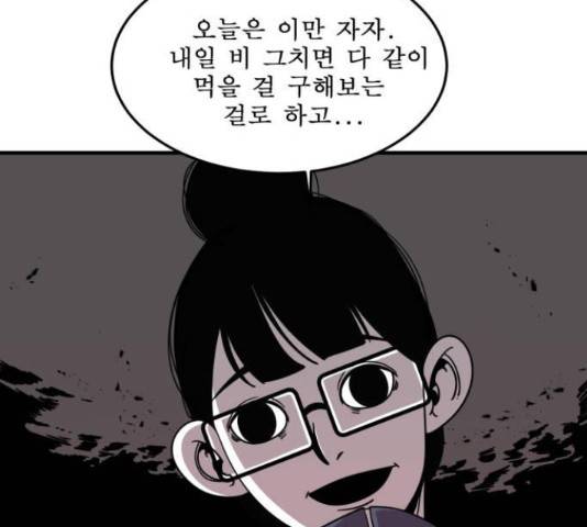 1학년 9반 9화 35