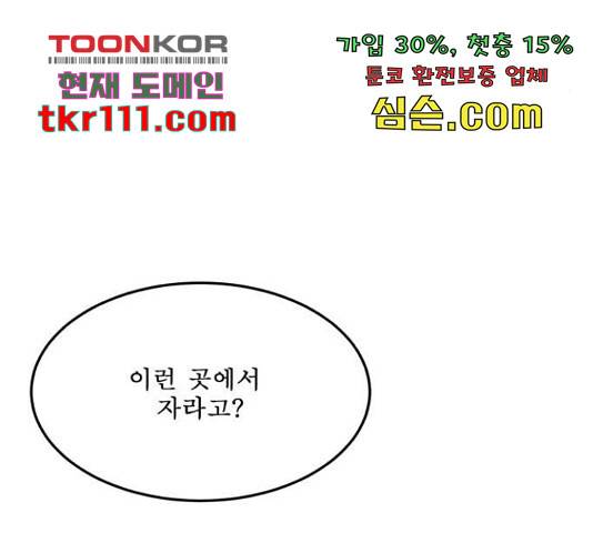 1학년 9반 9화 37