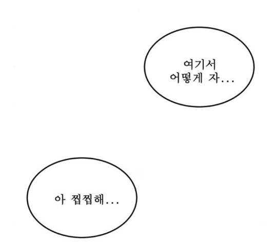 1학년 9반 9화 38
