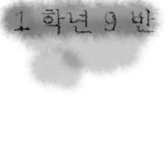 1학년 9반 9화 40