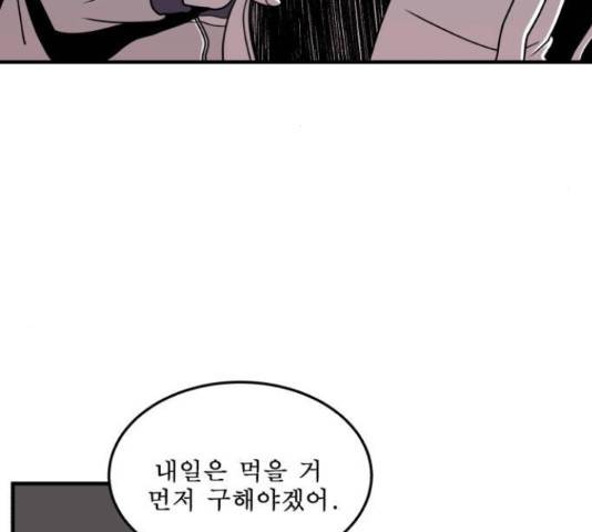 1학년 9반 9화 50