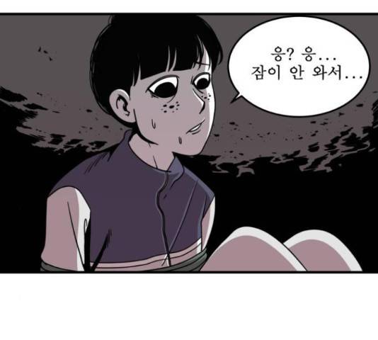 1학년 9반 9화 59