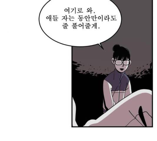1학년 9반 9화 62