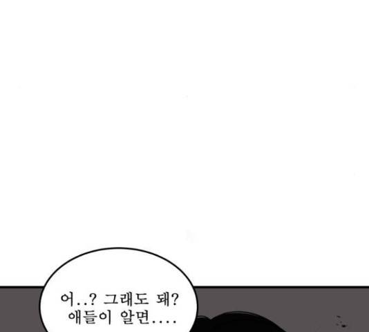 1학년 9반 9화 63