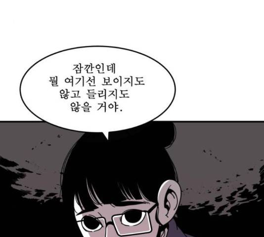 1학년 9반 9화 65