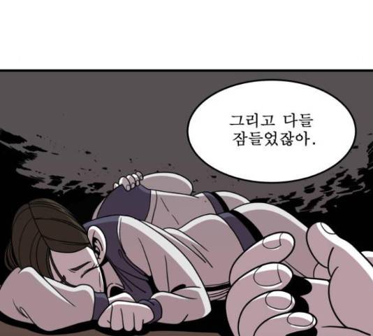 1학년 9반 9화 67