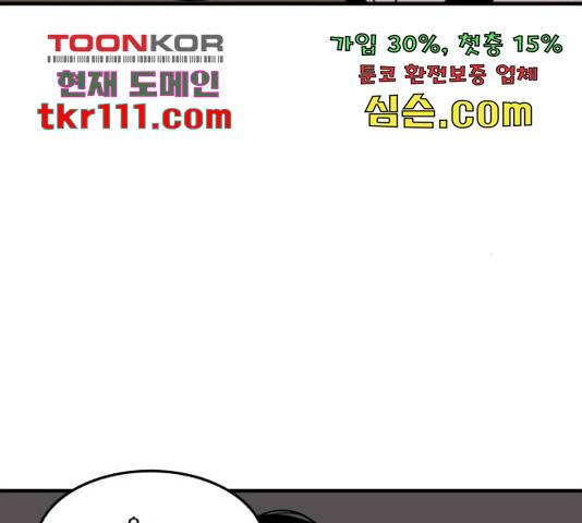 1학년 9반 9화 68