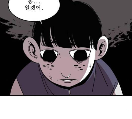 1학년 9반 9화 69
