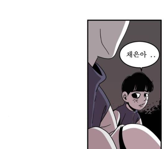 1학년 9반 9화 73