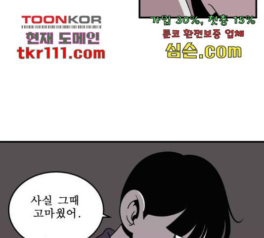 1학년 9반 9화 74