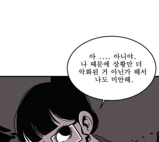 1학년 9반 9화 76