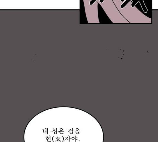 1학년 9반 9화 80