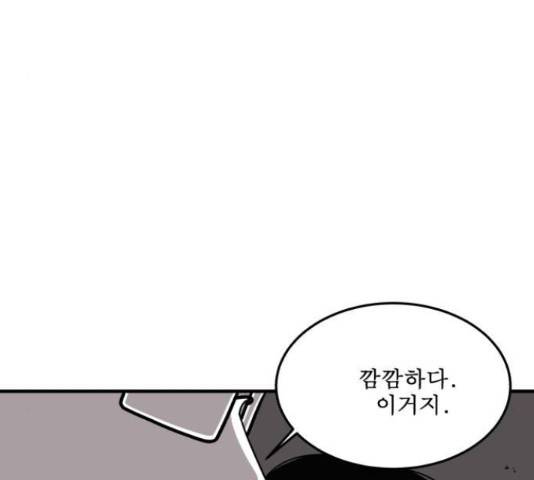 1학년 9반 9화 83