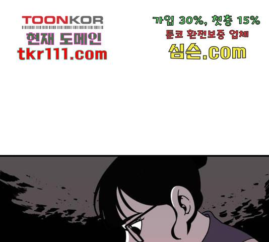 1학년 9반 9화 85