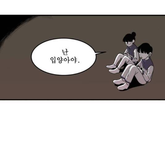 1학년 9반 9화 87