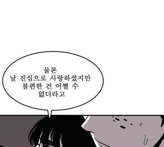 1학년 9반 9화 90