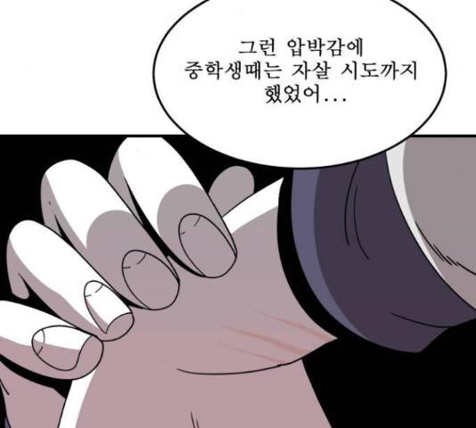 1학년 9반 9화 92