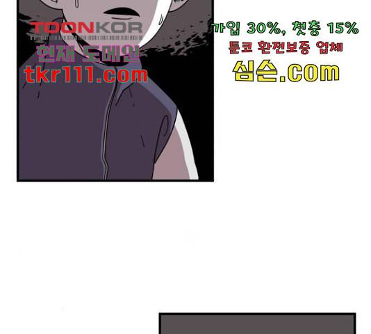 1학년 9반 9화 94