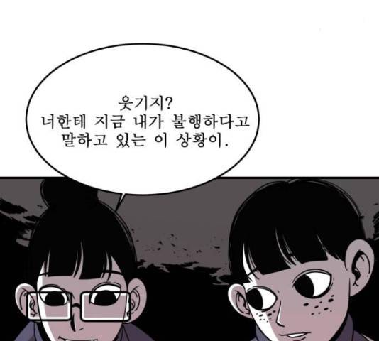 1학년 9반 9화 96