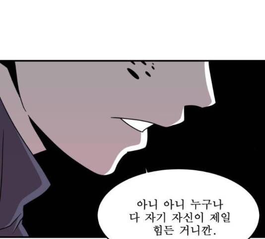 1학년 9반 9화 98