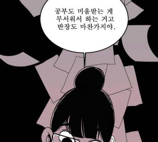 1학년 9반 9화 102