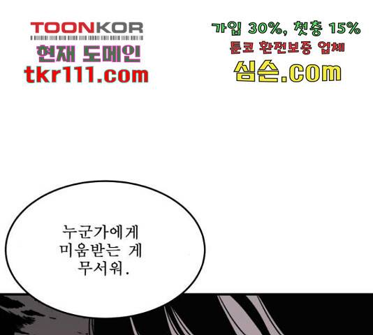 1학년 9반 9화 104