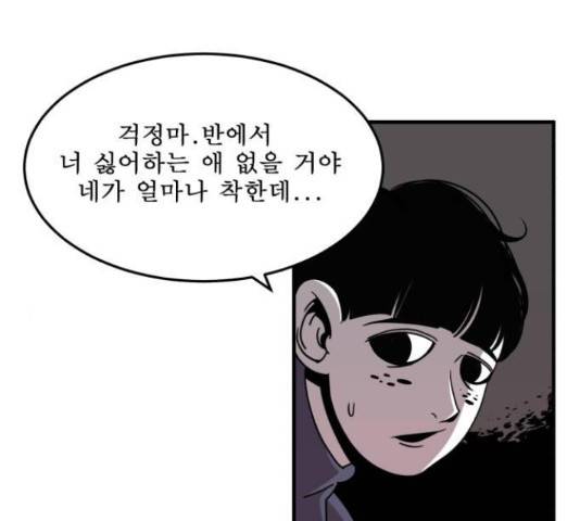 1학년 9반 9화 107
