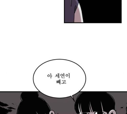 1학년 9반 9화 108