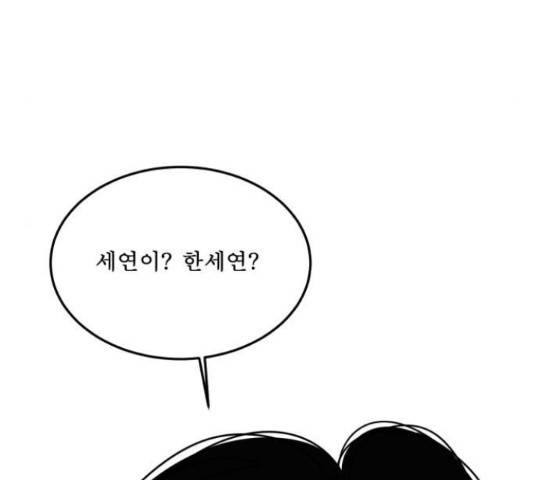 1학년 9반 9화 110