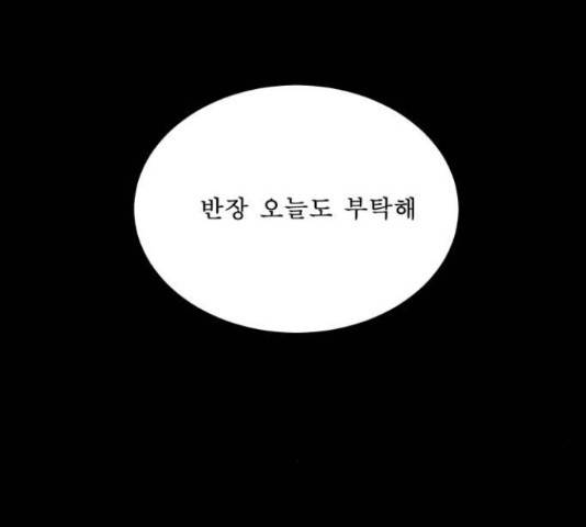 1학년 9반 9화 117