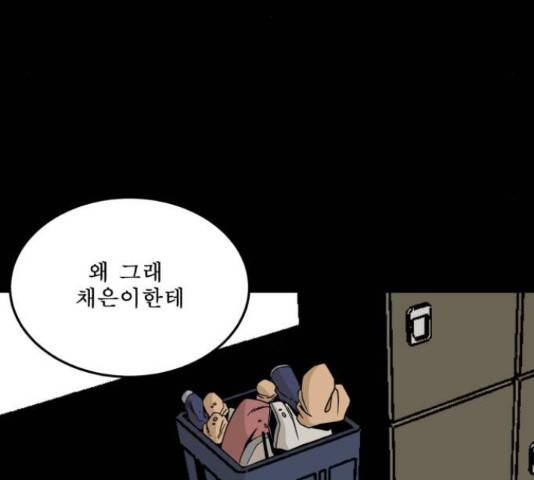 1학년 9반 9화 119
