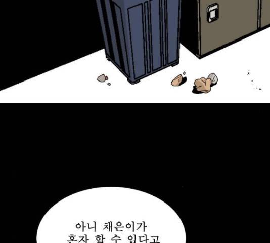1학년 9반 9화 120